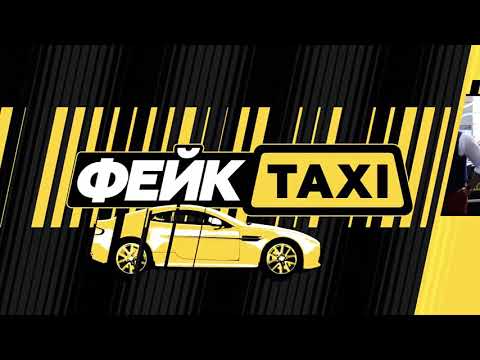 Такси на раздевание (18 )Лера