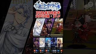 【ツイステ】火属性BS試験プレイ記録│2026年5月前半試験│3T後半〆 #shorts