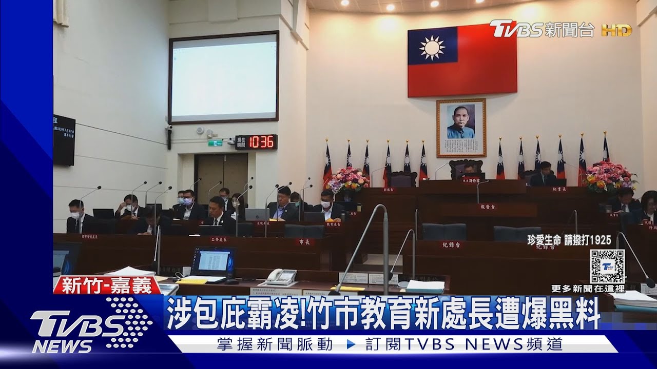 涉包庇霸凌! 竹市教育新處長遭爆黑料