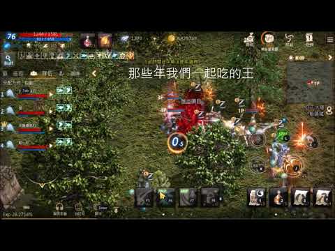 天堂回憶錄2018/0725~0726~吃王片段