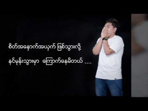 Htin Lynn  အဖြူရောင်အချစ်