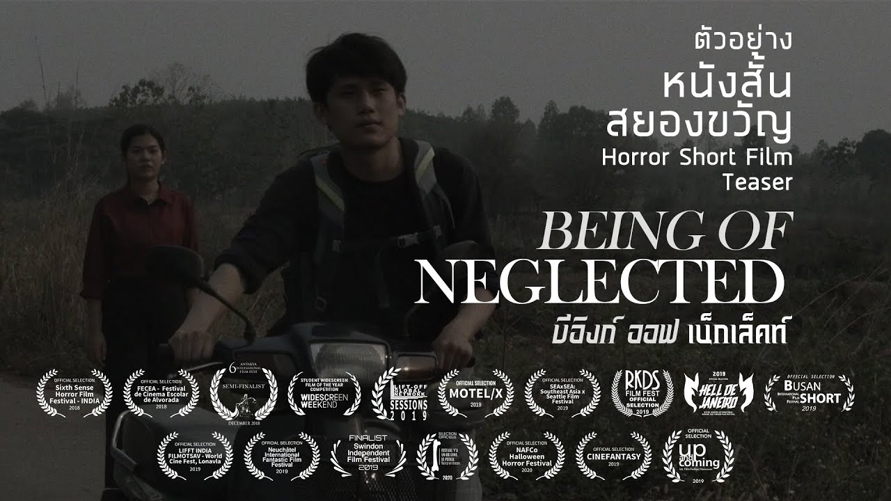 TRAILER BEING OF NEGLECTED