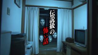 【厳選怖い話】傑作の洒落怖まとめ全17本【都市伝説｜怪談朗読】
