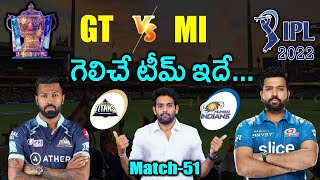 IPL 2022: GT vs MI Match Prediction & Playing 11 in Telugu | 51st Match | Aadhan Sports