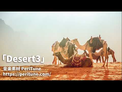 【無料フリーBGM】砂漠のエスニック曲「Desert3」