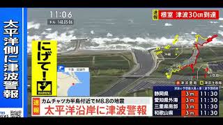 BREAKING 🚨: Tsunami waves have started to hit Japan after a massive 8.7 Magnitude Earthquake