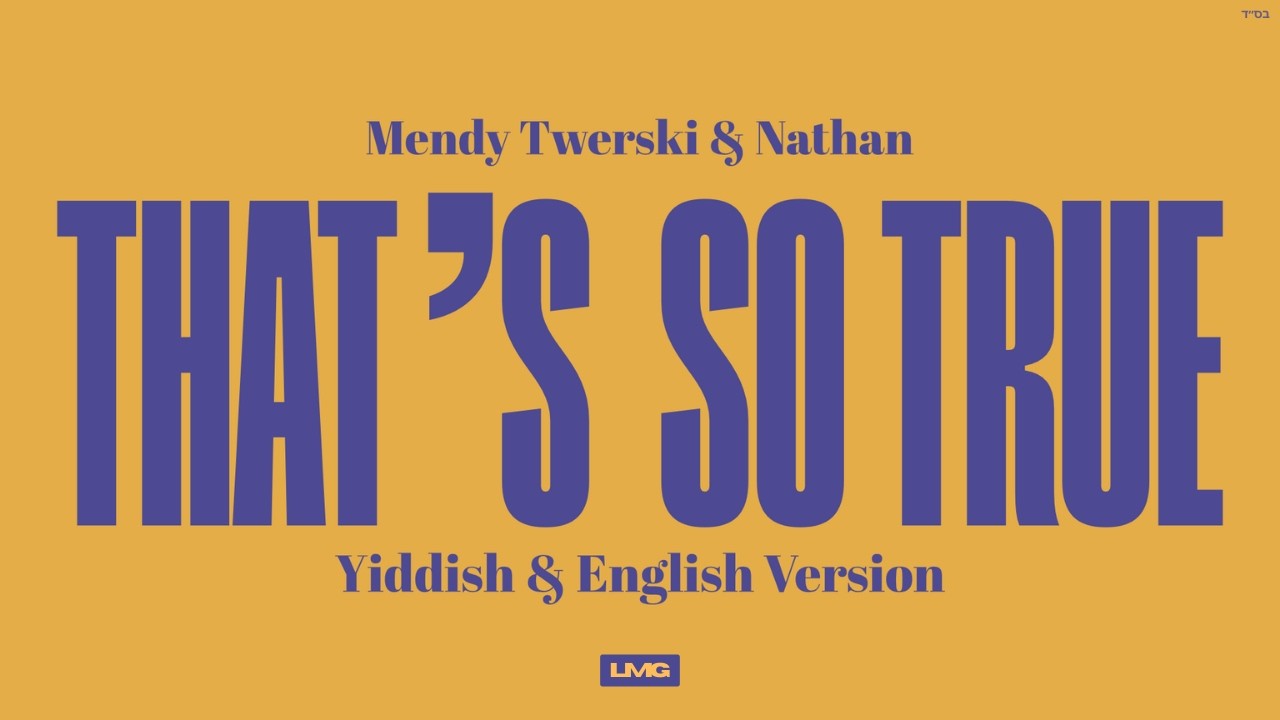 מענדי טווערסקי – That’s So True (Yiddish & English Cover – Official Full Audio)