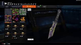[生　声有 PS5] 食後の運動 COD:BO3