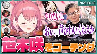 [2026/6/18][たいじ] 2/2 明日夜から実家帰省だにょ～ [Twitch]