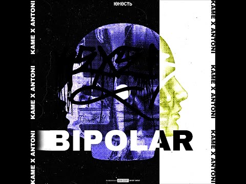 KAME x Antoni - Bipolar (prod. LCODU)