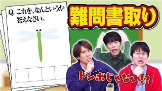 【文字数厳守】難しすぎる小学生の宿題にまたも悪戦苦闘