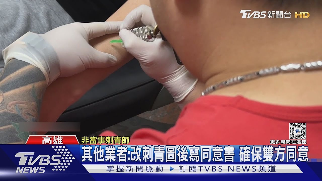 刺青談好加價「價格不一樣」?顧客怒批坐地起價 真相曝光