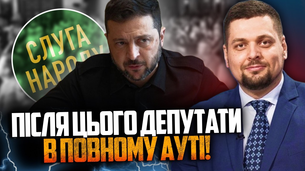 🤯Те, що сказав Зеленський на закритій зустрічі у Раді, збурило істерику! Лиш