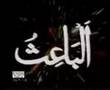 Asma Ul Husna The 99 Names Of Allah