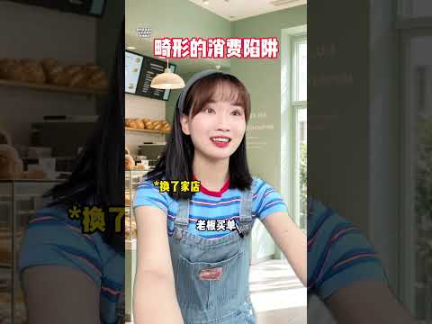 这到底是什么物价啊，吃不起一点……【懂小茶】#搞笑 #剧情 #沙雕 #shorts