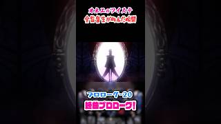 【ツイステ】全監督生が叫んだOP♡【プロローグ-20 終曲プロローグ！】#shorts #ツイステッドワンダーランド #ツイステ #ゲーム実況