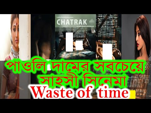 YouTube Trailer