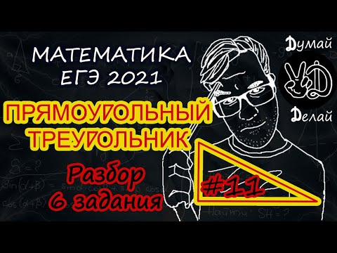 Задание 6 ЕГЭ математика профиль прямоугольный треугольник Номер 27789