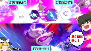 【スマブラSP】跳ね返されたシャドーボールは更に跳ね返せ！ミュウツーの念力でどんな相手も確定バースト！【ゆっくり実況】