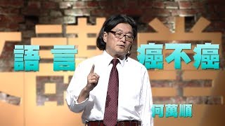 [問卦] 餐飲業語言癌到底可以多誇張