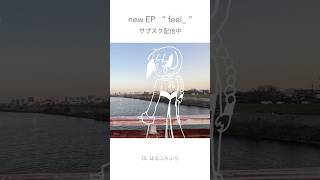 【配信始めました】はるふらふら feat.知声 #知声 #chisa #オリジナル曲