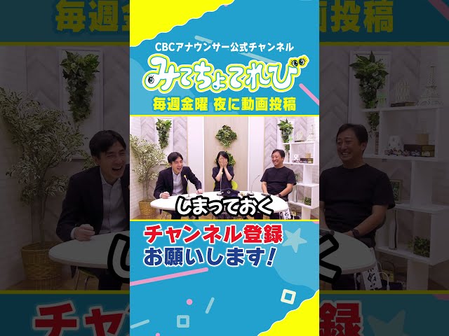 【鉄オタ】ニヤニヤします。 #鉄オタ #榊原アナ #加藤由香アナ #沢アナ #オタク