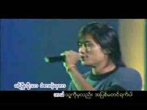 R Zar Ne + J Me - A Pyit Ma Tin Yat Par