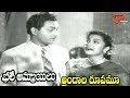 Old Melody Hits Bhale Ammayilu Andala Song NTR Savitri OldSongsTelugu