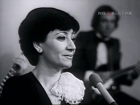 Нани Брегвадзе и Орэра - Ямщики (1977)