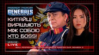 ЧИЇ МІГИ  БУДУТЬ КРАЩИМИ? В C&C Generals: Zero Hour