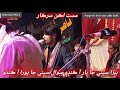 Bera Sabhni Ja Paar Aa Kando By Faqeer Imran Sufi Songs Sofi Song Sufi Sindhi Kalam