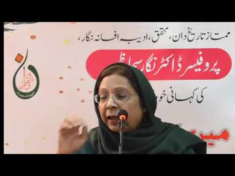 ٘Meri Kitab Beeti Dr. Nigar Sajjad Zaheer میری کتاب بیتی ڈاکٹر نگار سجاد ظہیر