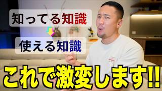 社会人からでも英語を高速で話せるようになるために必要不可欠な考え方をお伝えします。