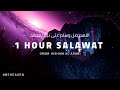 1 Hour Durood Salat On The Prophet اللهم صل وسلم على نبينا محمد Salawat