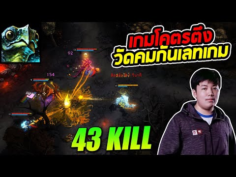 HON MVP Bubbles - SHINONSAMA 1900+ MMR CM เกมโคตรตึง....วัดคมกันเลทเกม