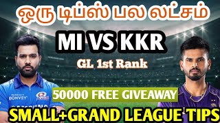 MI VS KKR IPL 14TH MATCH Tamil Prediction | MI vs KKR team today | Fantasy Tips