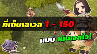 ที่เก็บเวล1-150