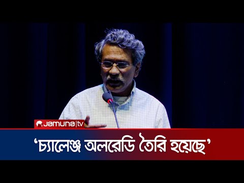 গণতন্ত্র হচ্ছে ভিন্নমত তৈরির পথ: আলী রীয়াজ | Ali Riaz | New Bangladesh | Democracy | Jamuna TV