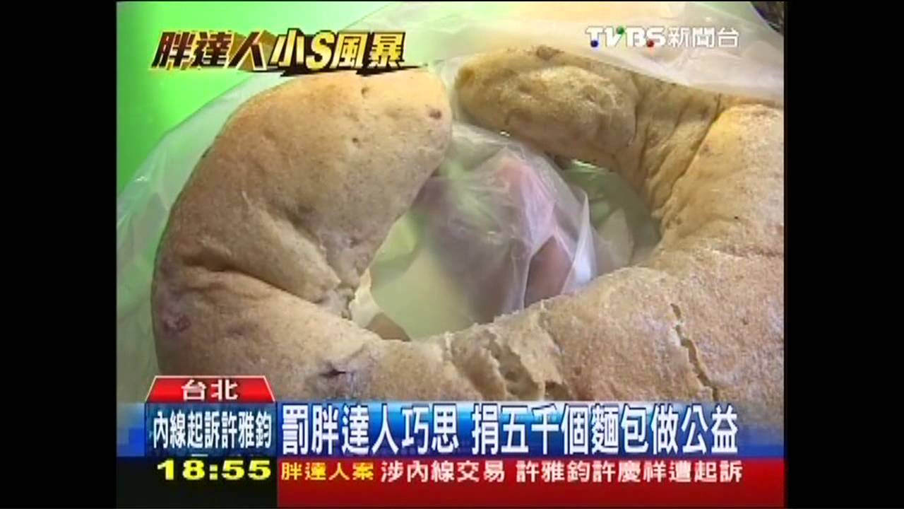 有悔意！摻香精涉詐　僅前董座遭訴