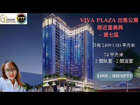 Etsunan Fangjiden｜Etsnan Huzhiming City Línea de identificación: HIENFTT - VIVA PLAZA 下售公用鄰键富美產- Distrito 7