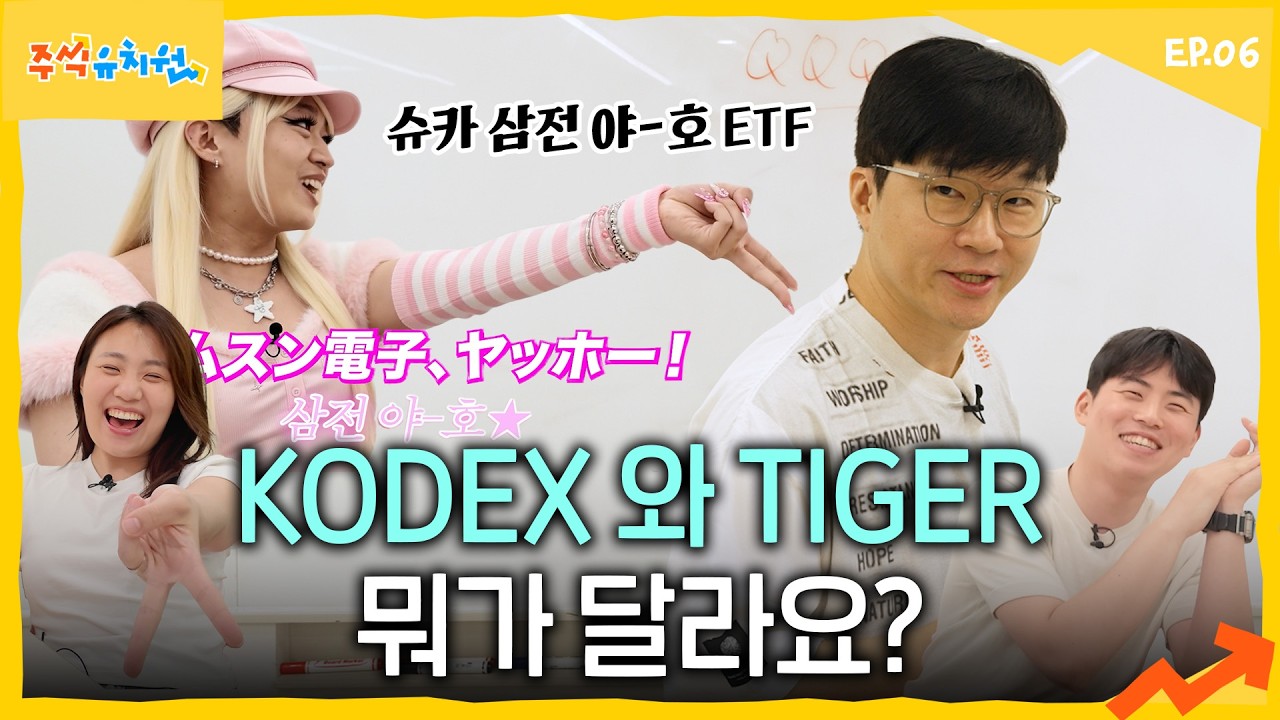 슈카2배추종 ETF 만들 순 없어요?