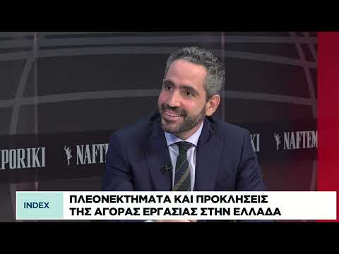 Γιατί οι νέοι αναζητούν δουλειά στο εξωτερικό