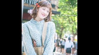 [AUDIO] Somehow (왠지 요즘) - J. MEE (제이미)