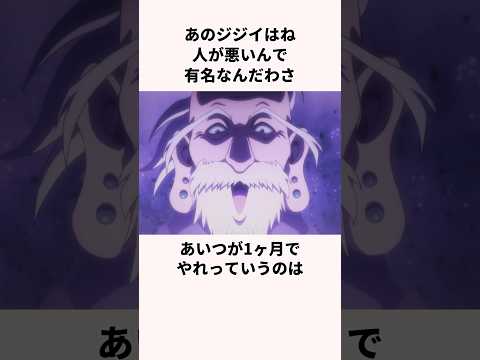 「無謀な試練を与えられた」ゴンとキルアについて解説　＃アニメ　＃ハンターハンター　#hunterxhunter  ＃anime