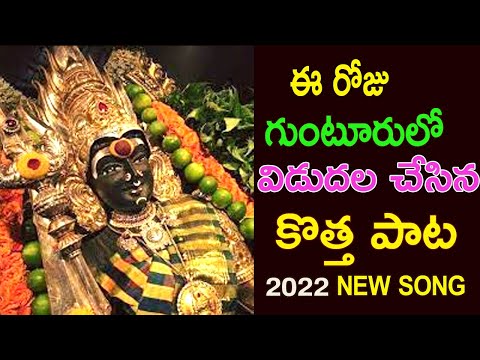 Kanaka Durgamma Latest Songs 2022 | Friday Special Songs 2022 |Amma Durgamma Telugu Songs