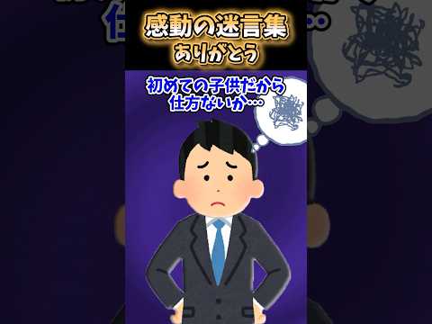 【2ch 感動】ありがとう#2ch