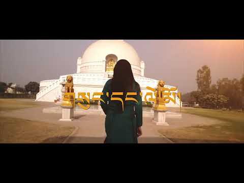 Sung dhang lemo so song by Passang Lhamo