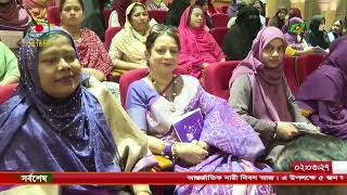 অদম্য নারী পুরস্কার ২০২৫