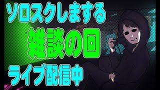 【PUBGモバイル】我々クラスのライブ配信【PUBG Mobile】