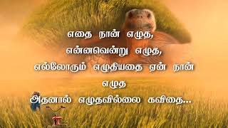 How to write kavithai in tamil 🤯| Ennal Mudiyala 😭| Dialogues status | Fake love | Quotes | kavithai